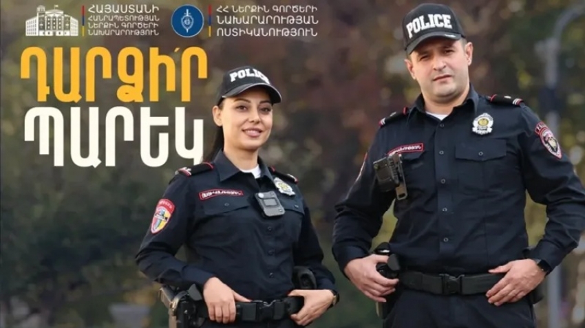 Դարձի՛ր պարեկ․ 250 տեղ կա