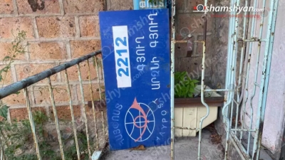 Արզնիում կոտրել են «Հայփոստ»-ի մասնաճյուղի դռան փականը, գողացել դրամարկղում և սեղանի դարակում եղած գումարը