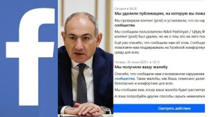 Facebook-ը արգելափակել է Փաշինյանի գրառումը Վեհափառ Հայրապետի ու Սրբազան Հայրերի մասին