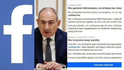 Facebook-ը արգելափակել է Փաշինյանի գրառումը Վեհափառ Հայրապետի ու Սրբազան Հայրերի մասին