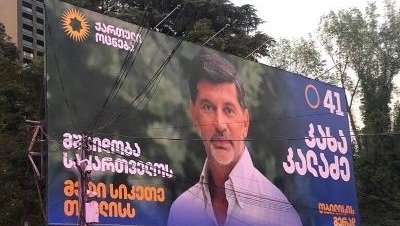 Թբիլիսիի քաղաքապետի պաշտոնին հավակնում է 9 թեկնածու