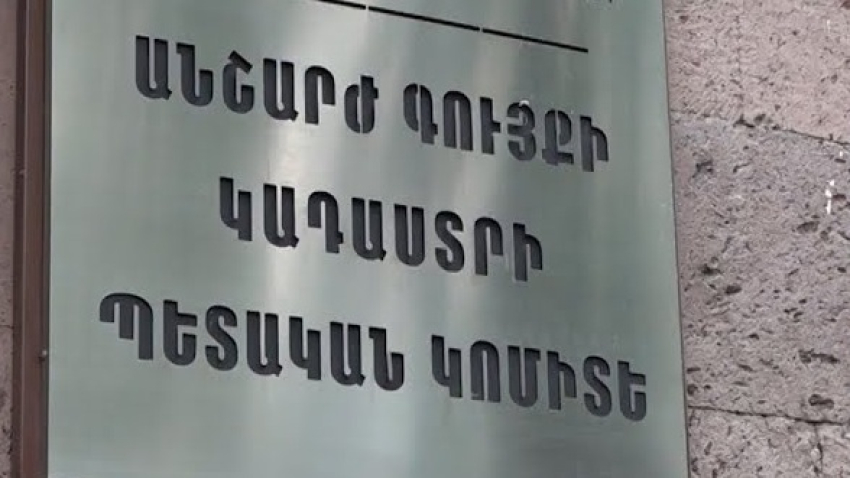 Կադաստրի կոմիտեի պաշտոնյան կաշառք է ստացել կեղծ տվյալներով ինքնակամ շինությունների անխոչընդոտ գրանցումն ապահովելու համար