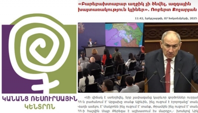 «Կին լինելը և ազատ սեռական կյանք ունենալը ամոթ չէ․ զերծ մնացեք սեքսիստական արտահայտություններից»․ Կանանց ռեսուրսային կենտրոն