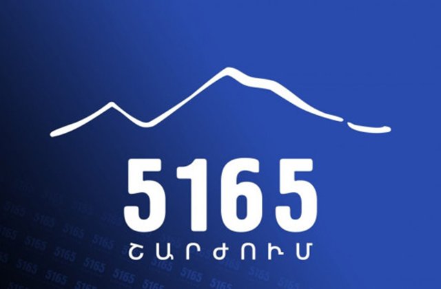 ա