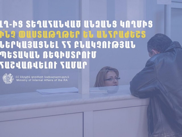 կառավարություն