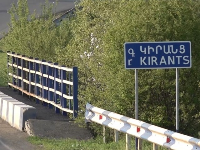 կիրանց