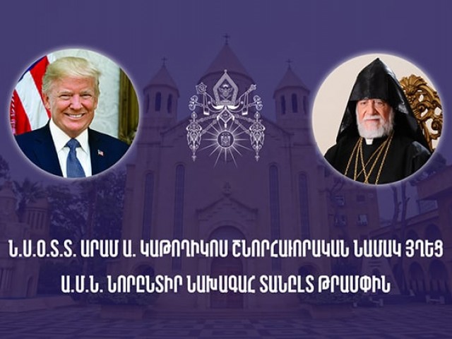 եկեղեցի