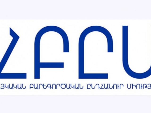 հբըմ