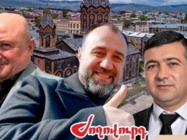 գյումրի