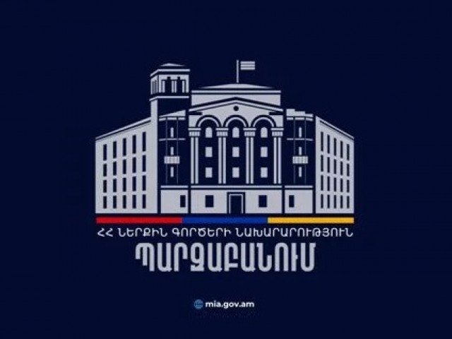 նգն ոստիկանություն