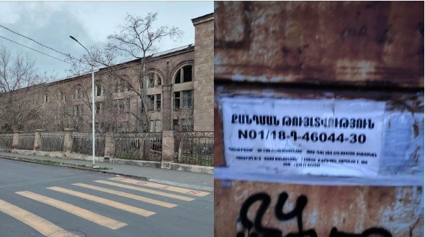Երևանի ժամացույցի գործարան