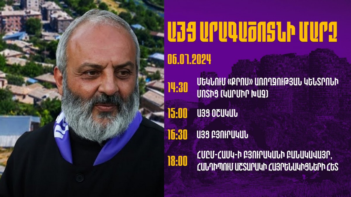 Բագրատ Սրբազան