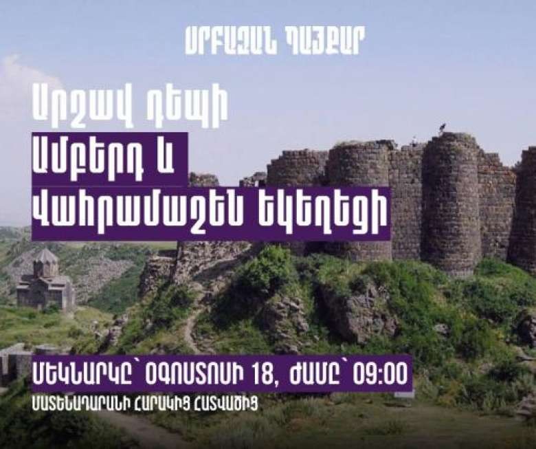 ամբերդ