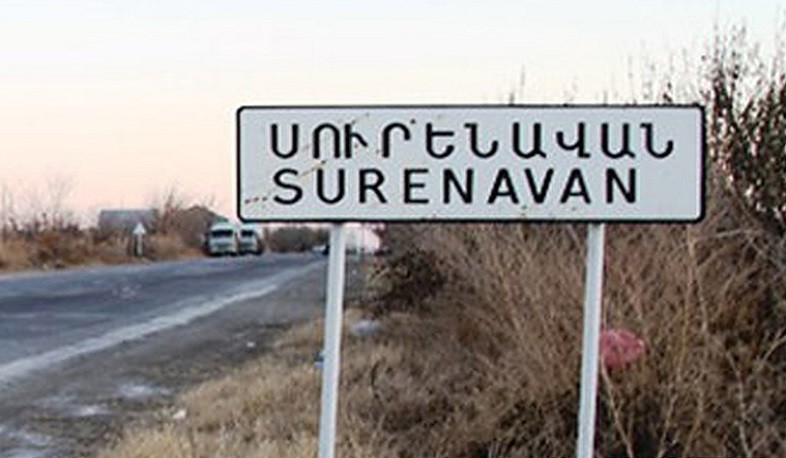 Սուրենավան