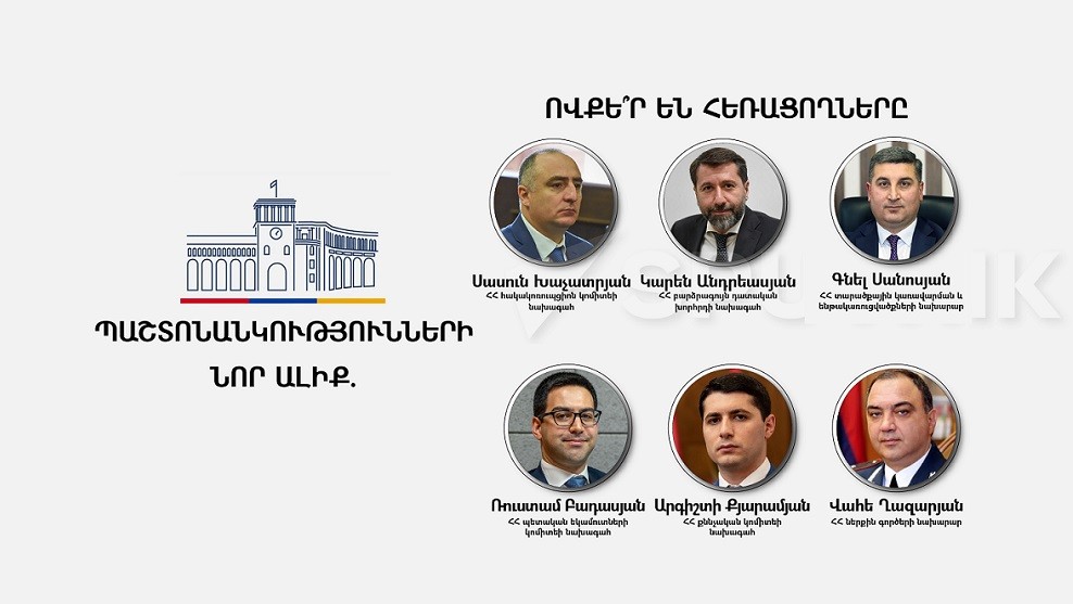 Հրաժարական