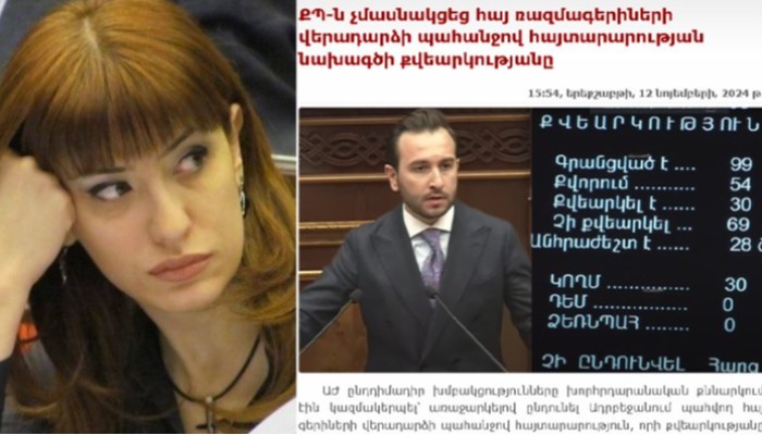 Նաիրա Կարապետյան