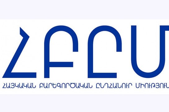 հբըմ