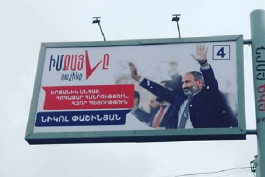 իմ քայլը