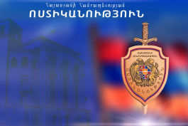 Ոստիկանություն