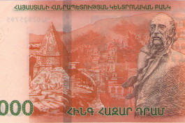 5000 դրամ