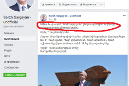 Սերժ Սարգսյան