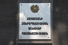 գլխավոր դատախազություն 