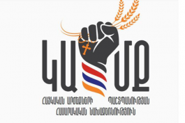 «Կամք»