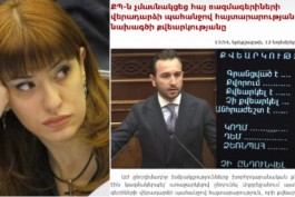 Նաիրա Կարապետյան