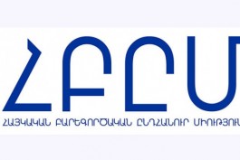 հբըմ