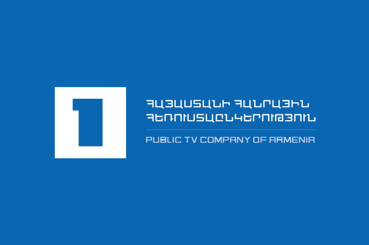 1 tv am. Общественное ТВ Армении. Общественное Телевидение Армении логотип. Телеканал h1 Армения. Армянское Телевидение 1 канал.