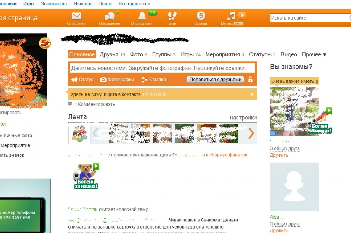 Одноклассники социальная сеть. Одноклассникисоцыалнаясеть. Одноклассники моя страничка. Ооднокккклассникимоястраница.