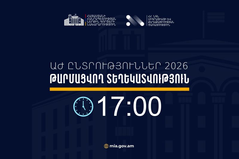 Ժամը 17:00-ի դրությամբ ընտրական խախտումների գործերով ձերբակալվել է 14 անձ. ՆԳՆ