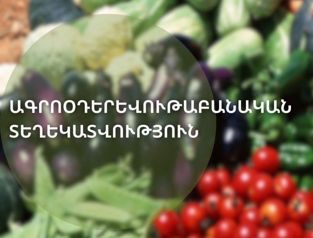 Հուլիսի 20-26-ի ագրոօդերևութաբանական տեղեկատվությունը