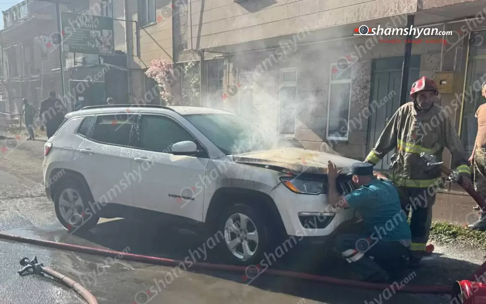 Մարտունիում հրդեհ է բռնկվել «Jeep Compass»-ում. ավտոմեքենան դարձել է ոչ շահագործելի