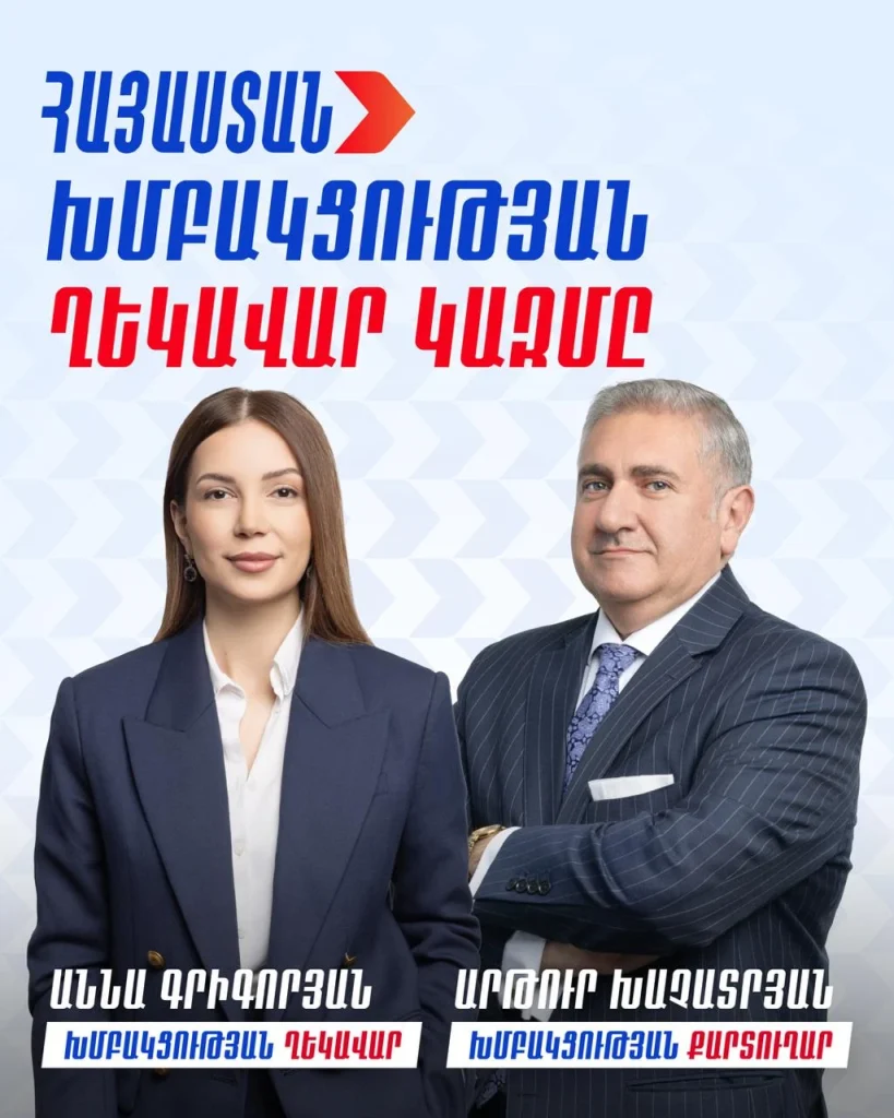 ԱԺ «Հայաստան» խմբակցության ղեկավար է ընտրվել Աննա Գրիգորյանը