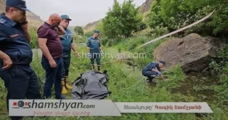 Առեղծվածային մահվան դեպք՝ Կոտայքի մարզում․ գետի ափին հայտնաբերվել է կնոջ մարմին
