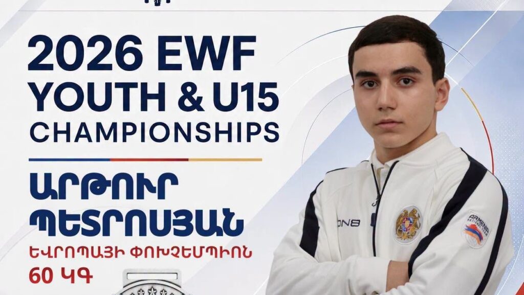 Արթուր Պետրոսյանը դարձավ ԵԱ փոխչեմպիոն. Վարազդատ Հարությունյանը 4-րդն է