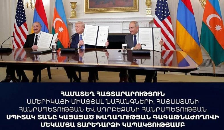 ԱՄՆ–ն, Հայաստանը և Ադրբեջանը վերահաստատել են օգոստոսի 8-ի Համատեղ հռչակագրի լիարժեք իրականացման հանձնառությունը․ ՀՀ ԱԳՆ