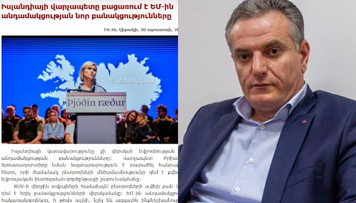 «Խելացի մարդիկ են իսլանդացիները»․ Արտակ Զաքարյան