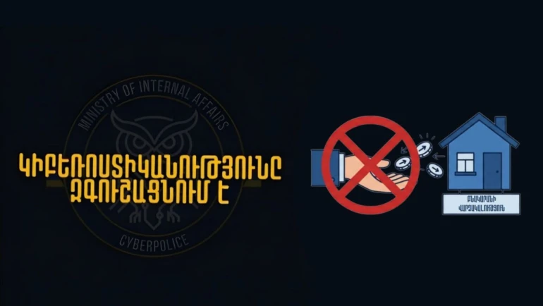 Զգուշացում․ Սոցցանցերում բնակարանների վարձակալության անվան տակ խարդախություններ են իրականացվում