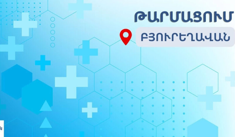 Բյուրեղավանում խմելու ջրի նմուշներում անհամապատասխանություն չի հայտնաբերվել. ՀՎԿԱԿ