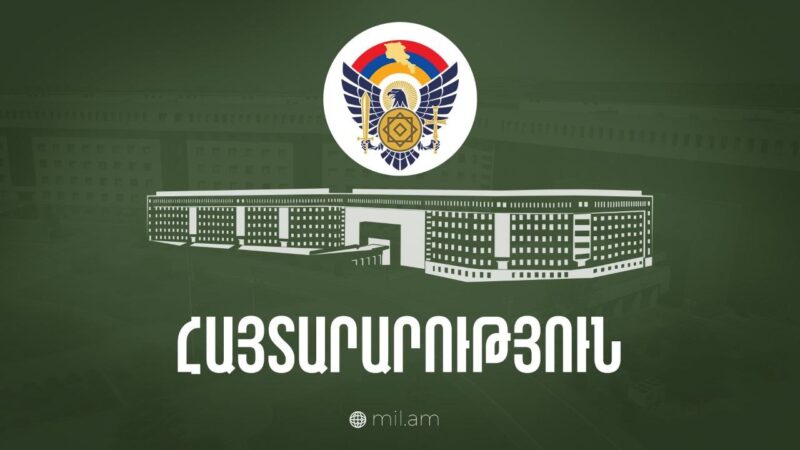 Գյումրիում, Թալինում և Արթիկում կարող են լսվել պայթյունանման ձայներ. ՊՆ
