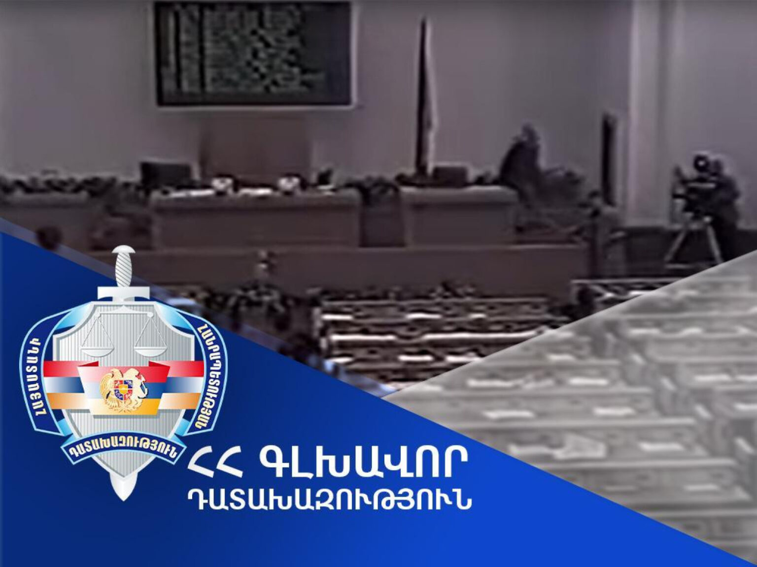Դատախազությունը մանրամասներ է հայտնել Հոկտեմբերի 27-ի վերաբացված գործով վերջին մեկ տարում կատարված ապացուցողական և վարութային գործողությունների մասին
