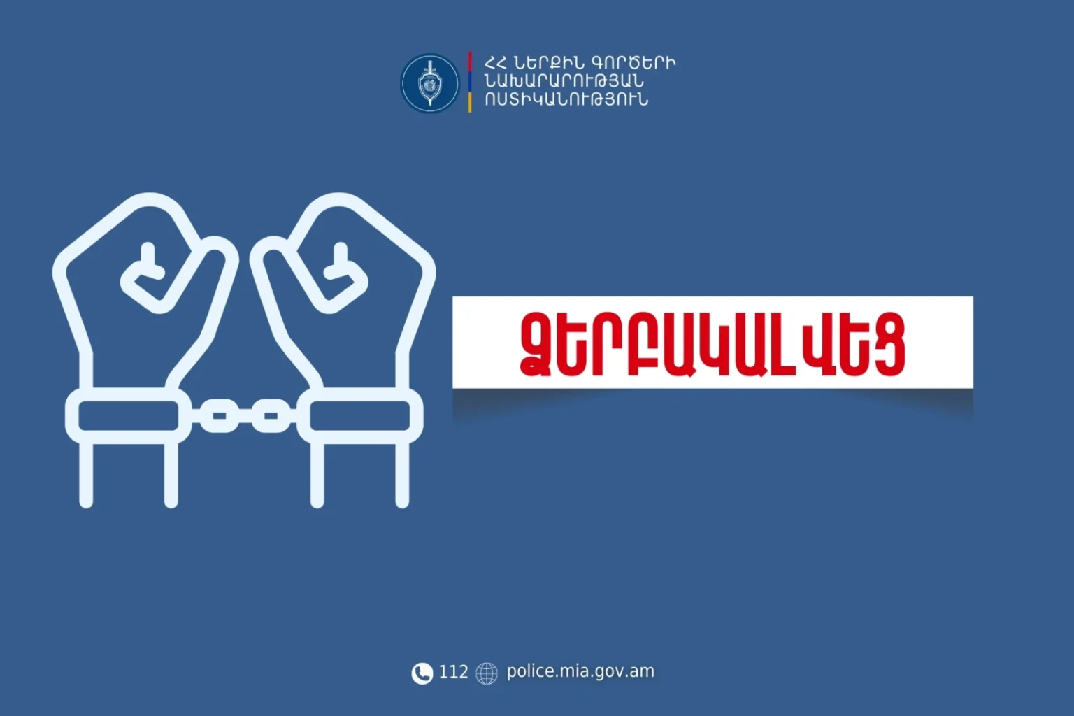 Վիճաբանություն և ծեծկռտnւք՝ Շիրակի փողոցում՝ ազգականների միջև. կա զnհ